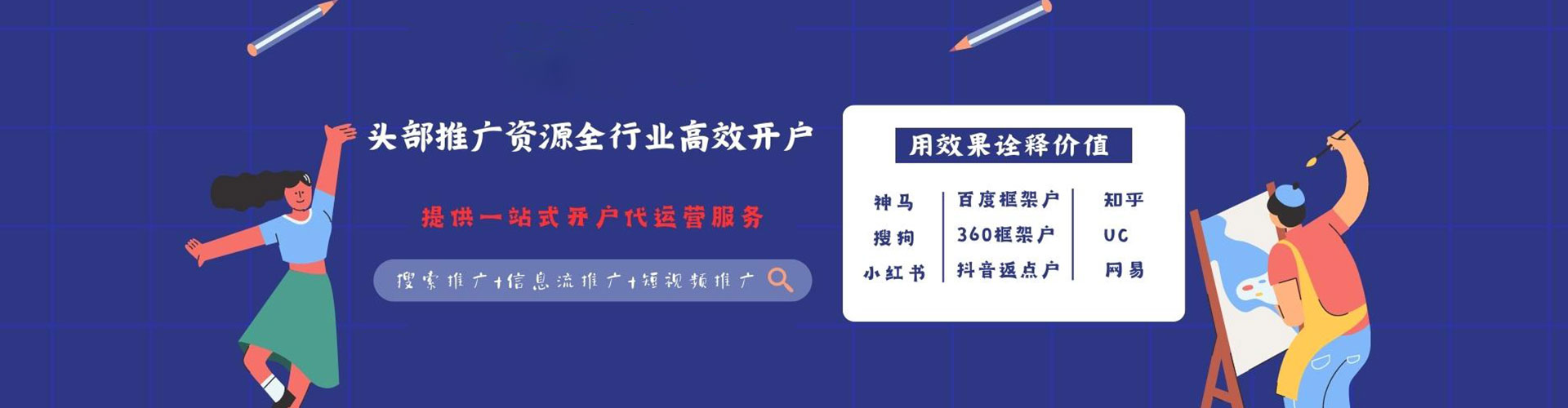 宁安百度竞价运营